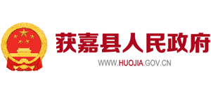 河南省獲嘉縣人民政府