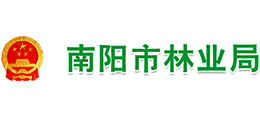 南陽(yáng)市林業(yè)局