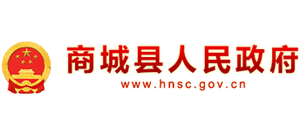 河南省商城縣人民政府