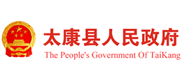 河南省太康縣人民政府