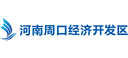 河南周口經(jīng)濟(jì)開發(fā)區(qū)