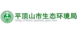 平頂山市生態(tài)環(huán)境局