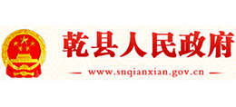 陜西省乾縣人民政府