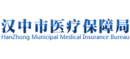 漢中市醫(yī)療保障局