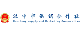 漢中市供銷合作社