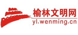 榆林文明網(wǎng)