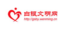 白銀文明網(wǎng)