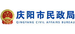 慶陽市民政局