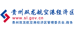 貴州雙龍航空港經(jīng)濟(jì)區(qū)