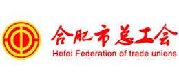 合肥市總工會