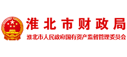 安徽省淮北市財政局