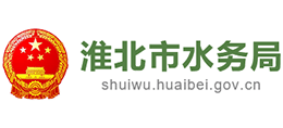 安徽省淮北市水務(wù)局