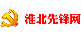 安徽省淮北先鋒網(wǎng)