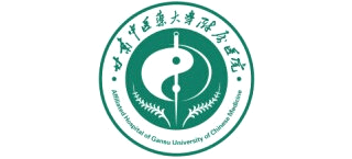 甘肅中醫(yī)藥大學(xué)附屬醫(yī)院