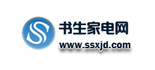 書生家電網(wǎng)
