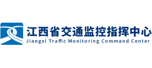 江西省交通監(jiān)控指揮中心