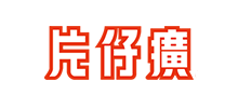 片仔癀(漳州)醫(yī)藥有限公司