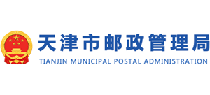 天津市郵政管理局