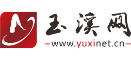 玉溪網(wǎng)