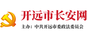 開遠(yuǎn)市長(zhǎng)安網(wǎng)