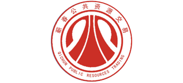 蘄春縣公共資源交易中心