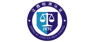 江西省檢驗檢測認證總院工業(yè)產(chǎn)品檢驗檢測院