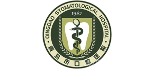 青島市口腔醫(yī)院