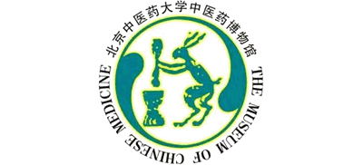 北京中醫(yī)藥大學(xué)中醫(yī)藥博物館
