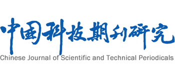 中國(guó)科技期刊研究