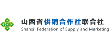山西省供銷合作社聯(lián)合社