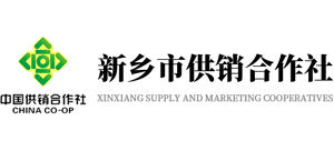 新鄉(xiāng)市供銷合作社