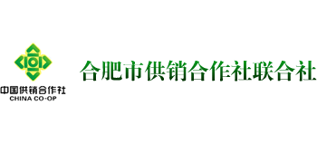 合肥市供銷合作社聯(lián)合社