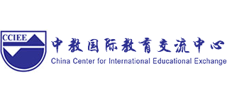 中教國際教育交流中心