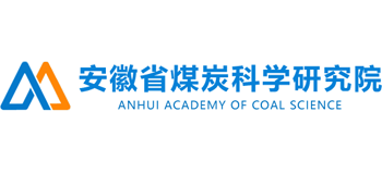 安徽省煤炭科學(xué)研究院