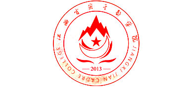 江西吉安干部學(xué)院