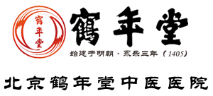 北京鶴年堂中醫(yī)醫(yī)院