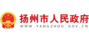 揚(yáng)州市人民政府