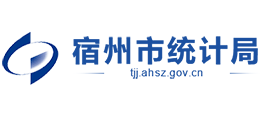 安徽省宿州市統(tǒng)計局