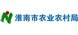 淮南市農(nóng)業(yè)農(nóng)村局