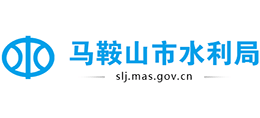 安徽省馬鞍山市水利局