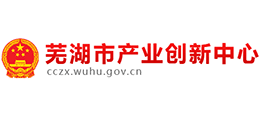 蕪湖市產(chǎn)業(yè)創(chuàng)新中心