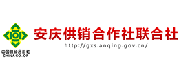 安慶市供銷合作社聯(lián)合社