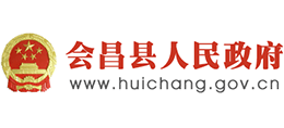 江西省會昌縣人民政府