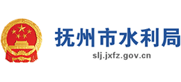 撫州市水利局