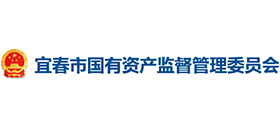 宜春市國(guó)有資產(chǎn)監(jiān)督管理委員會(huì)