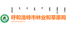 呼和浩特市林業(yè)和草原局