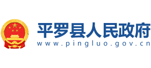 寧夏平羅縣人民政府