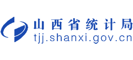 山西省統(tǒng)計(jì)局