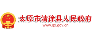 山西省清徐縣人民政府