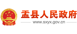 山西省盂縣人民政府